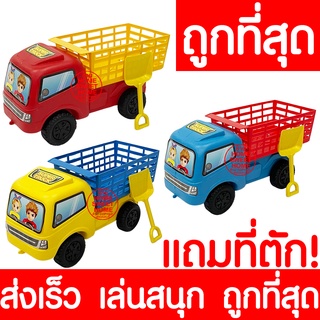 *ส่งไว* รถของเล่น รถของเล่นเด็ก (ตะแกรงยักษ์) รถเด็กเล่น ของเล่น ของเล่นเด็ก รถเด็ก เด็กเล่น รถตัก รถบรรทุก รถเล่นทราย