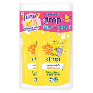 หอมมาก ✨ DMP (Dermapon) น้ำยาซักผ้า 600ml. ถุงเติม แพ็คคู่ 1 แถม 1