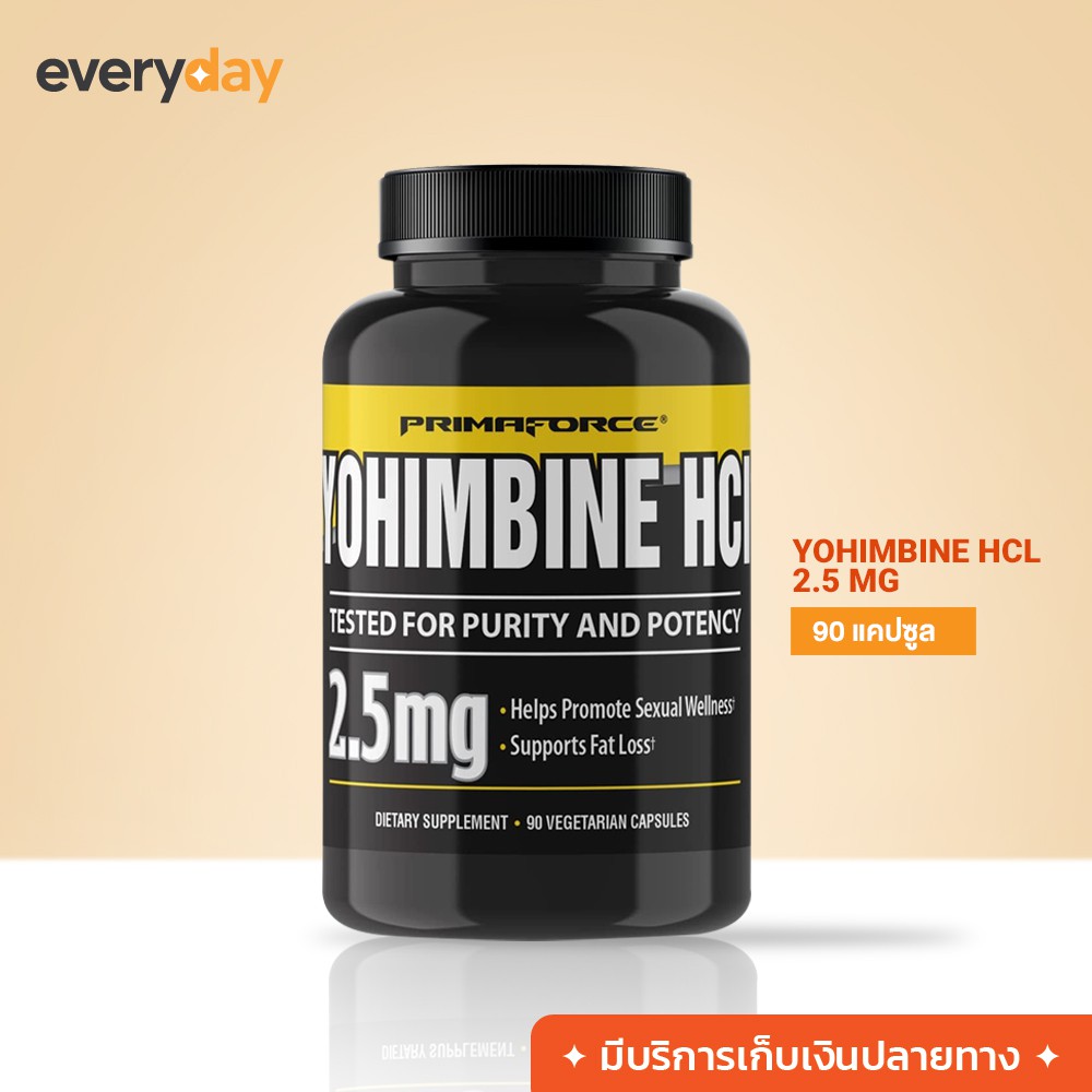 (พร้อมส่ง🔥) Primaforce, Yohimbine HCl, 2.5 mg, 90 แคปซูล