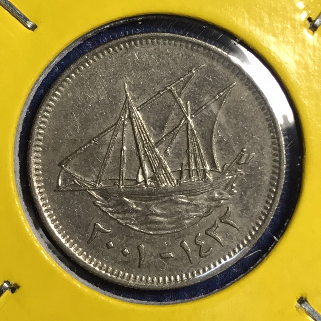 No.14949 ปี2001 คูเวต 20 FILS เหรียญต่างประเทศ เหรียญสะสม เหรียญหายาก