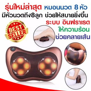 buybuytech เบาะนวดไฟฟ้า หมอนนวดคอ ใช้ได้ทั้งไฟรถและไฟบ้าน 8 ลูกครึงelectric massage pillow 8 balls