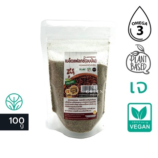 เมล็ดแฟล็กซ์ ชนิดบด สุกพร้อมรับประทาน 100g Ground roasted flaxseed