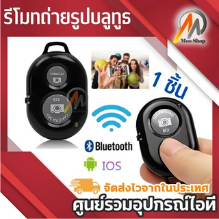 AB Shutter3 Bluetooth รีโมทถ่ายรูป แบบไร้สาย