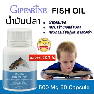 น้ำมันปลา 500mg.ผสมวิตามินอี