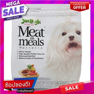 เจอร์ไฮมีทแอสมีลส์อาหารสุนัขพันธุ์เล็กรสเนื้อ 500กรัม Jerhigh Meat Asmeals Beef Flavor Small Dog Food 500g.