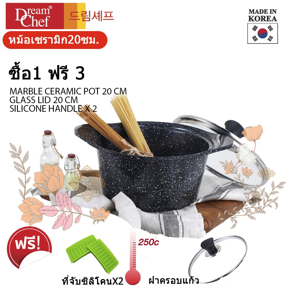 DREAM CHEF หม้อเซรามิกลายหินอ่อน เคลือบเซรามิค 8ชั้น ขนาด 20ซม เครื่องครัวดรีมเชฟ DREAM CHEF