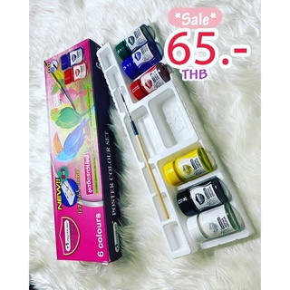 สีโปสเตอร์มาสเตอร์อาร์ต 1 ชุด ประกอบด้วยสีโปสเตอร์ขนาด 15 ml จำนวน 6 ขวด