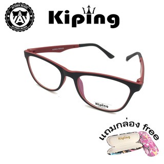 kiping 5505 แว่นตาแฟชั่น คุณภาพสูง แว่นตาคุณภาพดี แว่นตาป่าสำหรับชายและหญิง แว่นกรองแสงฟ้า