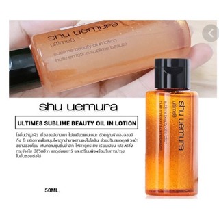 Ultime8 Sublime Beauty Oil in Lotion ของแท้💯% พร้อมส่ง