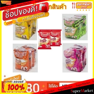 🔥สินค้าขายดี!! Hanami ฮานามิ ข้าวเกรียบกุ้ง ขนาด 60/62กรัม/ห่อ ยกแพ็ค 4ห่อ (สินค้ามีคุณภาพ) ขนมขบเคี้ยวอบกรอบ