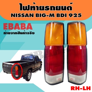 ไฟท้าย ไฟท้ายรถยนต์ สำหรับ NISSAN BIG-M BDI 925 ข้างขวา+ข้างซ้าย RH+LH รหัส LT042