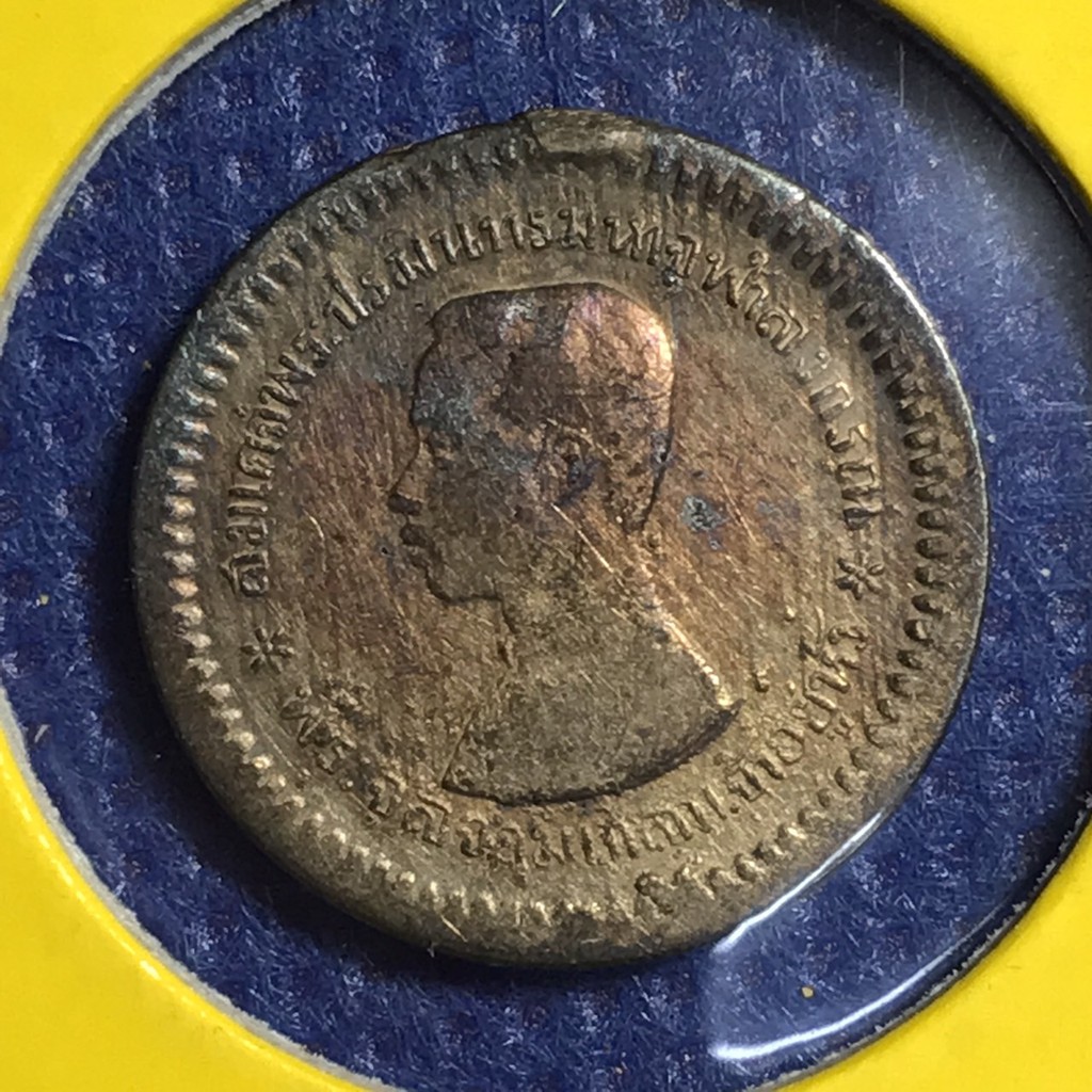 N0.15016 เหรียญเงินหนึ่งเฟื้อง ไม่มีรศ สีสวย เดิมๆ เหรียญสะสม เหรียญไทย เหรียญหายาก