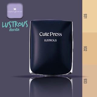 Cute Press Lustrous Fairness Cake SPF15 ตลับจริงและสำรอ (931#ผิวขาว-ชมพู) (932#ผิวสองสี-ชมพู) (933#ผิวสองสี-เหลือง) 14g.