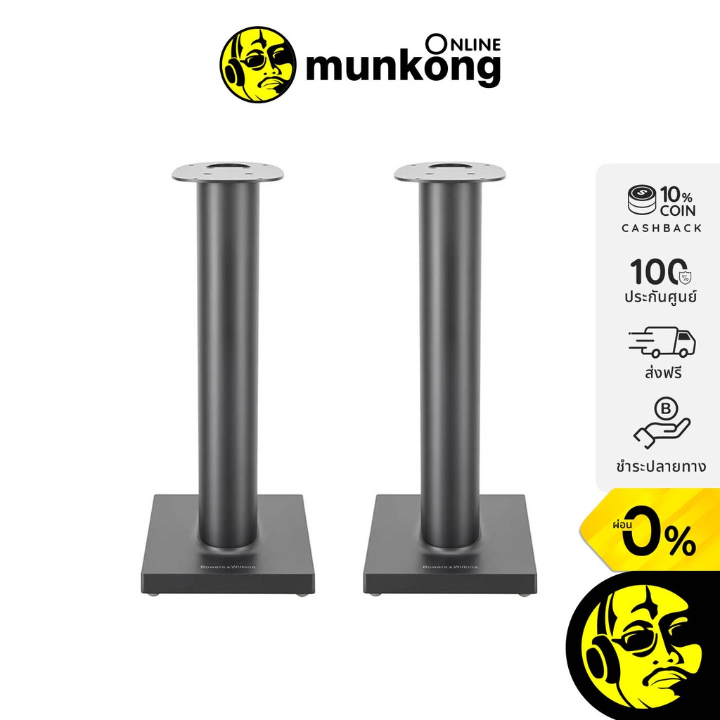 B&W Formation Duo Floor Stand ขาตั้งลำโพง