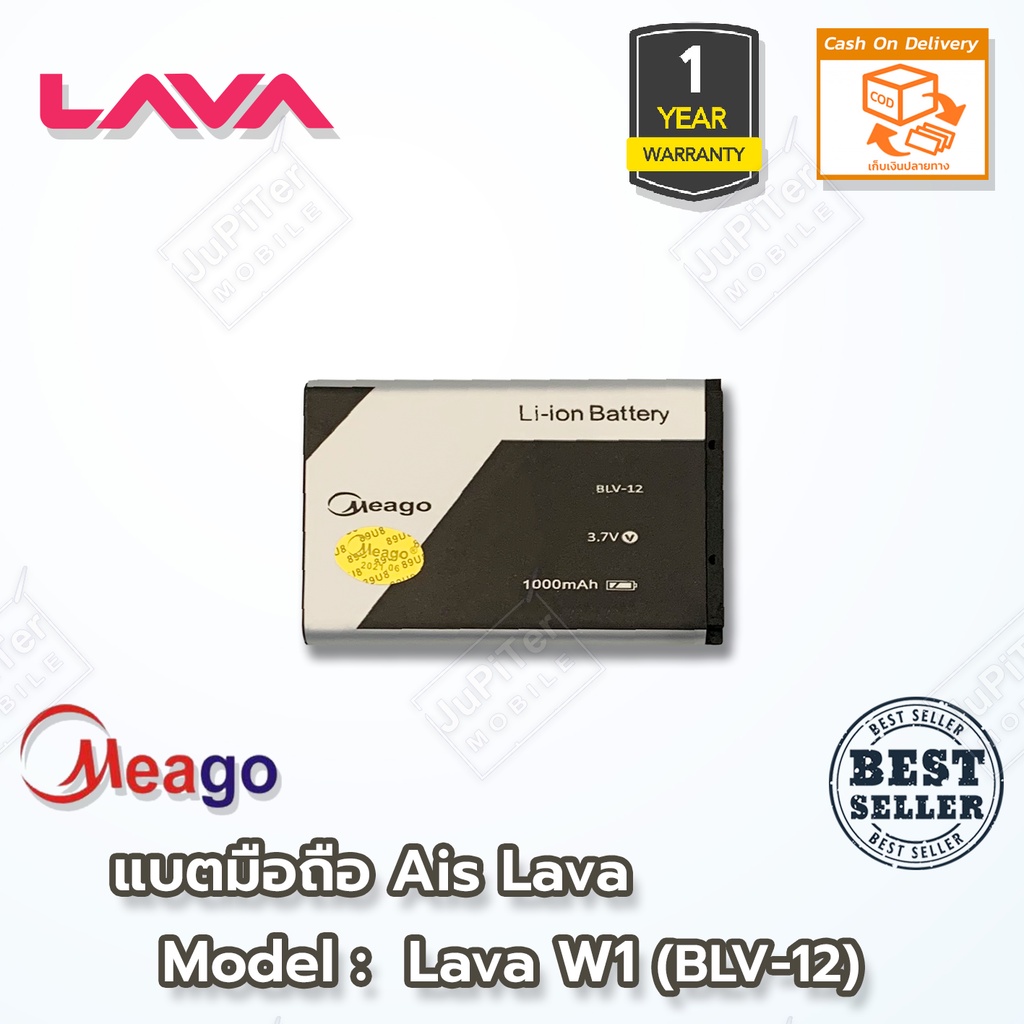 Meago แบตมือถือ Ais Lava W1 (BLV-12) Battery 3.7V 1000mAh (แบตแท้มี ...