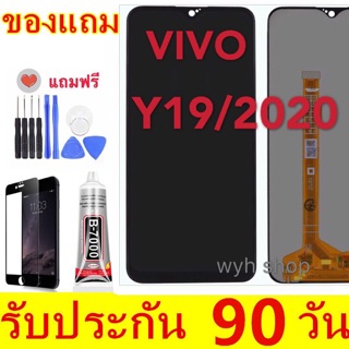 จองานแท้ VIVO Y19 LCD Display หน้าจอ จอ+ทัช vivo y19 จอ Vivo จองานดี งานมีคุณภาพ