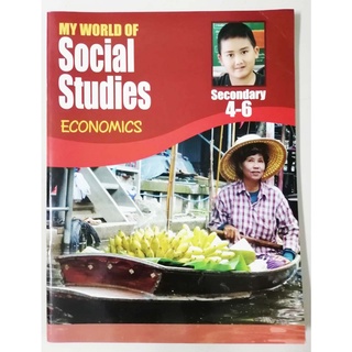 MY WORLD SOCILA STUDIES ECONOMICS  Secondary 4-6  เศรษฐศาสตร์  วิชาสังคมศึกษา  ตามหลักสูตรเซ็นต์คาเบรียล  ระดับ ม.4-6