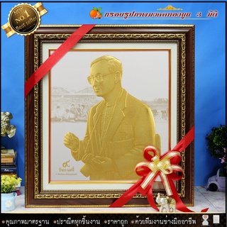 กรอบรูปภาพมงคลพิมพ์ทองนูน 3 มิติ