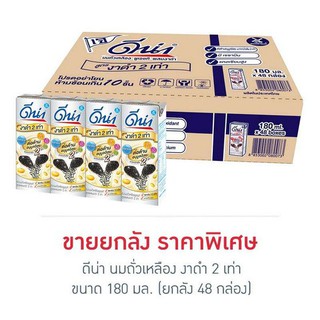 ดีน่า นมถั่วเหลือง UHT รสงาดำ 180 มล. แพ็ค 48 กล่อง