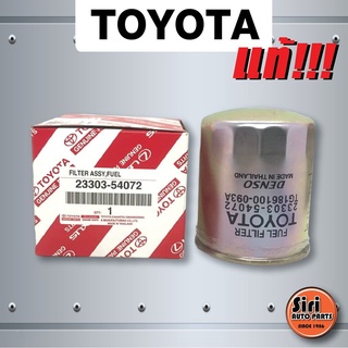 (แท้ศูนย์) กรองโซล่า ไส้กรองน้ำมันโซล่า TOYOTA MTX ปี 1983-1989 (23303-54072 / 2330354072)