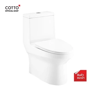 COTTO สุขภัณฑ์แบบชิ้นเดียว รุ่น C11000 Worth 3/4.8L
