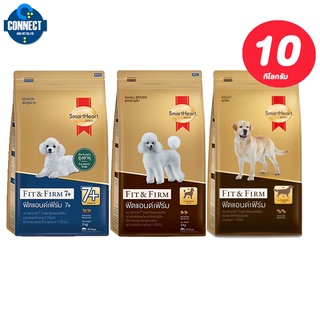 SmartHeart GOLD สมาร์ทฮาร์ท โกลด์ อาหารสุนัข ขนาด 10 กิโลกรัม {กระสอบ}