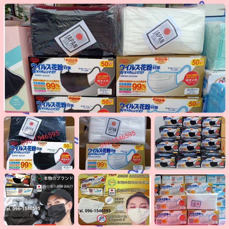 หน้ากากอนามัยญี่ปุ่น หนา 3 ชั้น มาตรฐาน OEM ญี่ปุ่น กองสูงถึง 99% งานแท้