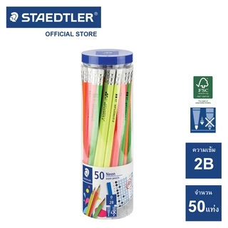 ดินสอไม้ Staedtler 13244 นีออน 2B (กระปุก 50 แท่ง)