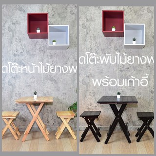 JeniFurnish ชุดโต๊ะพับหน้าไม้ยางพาราแท้ พร้อมเก้าอี้ 2 ตัว สำหรับปิคนิคทานข้าว และเป็นเฟอร์นิเจอร์