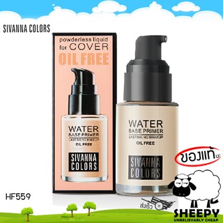 Sivanna Colors ครีมรองพื้น คุมมัน หน้าใส ปกปิดดี Foundation For Oil Free HF559