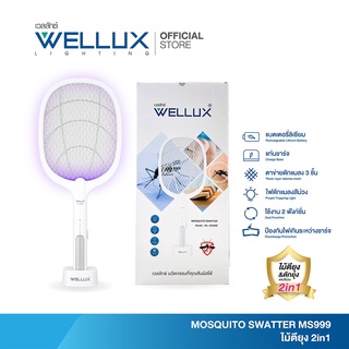 WELLUX ไม้ตียุงไฟฟ้าพร้อมไฟดักยุงแสงสีม่วง 2in1 Mosquito Swatter