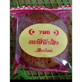 ขนมไข่ สูตรดั้งเดิม จีนยูนนาน นุ่ม ฉ่ำ อร่อยทุกมื้อ / ต้องสั่งออเดอร์ละ 6 ชิ้นขึ้นไปค่ะ