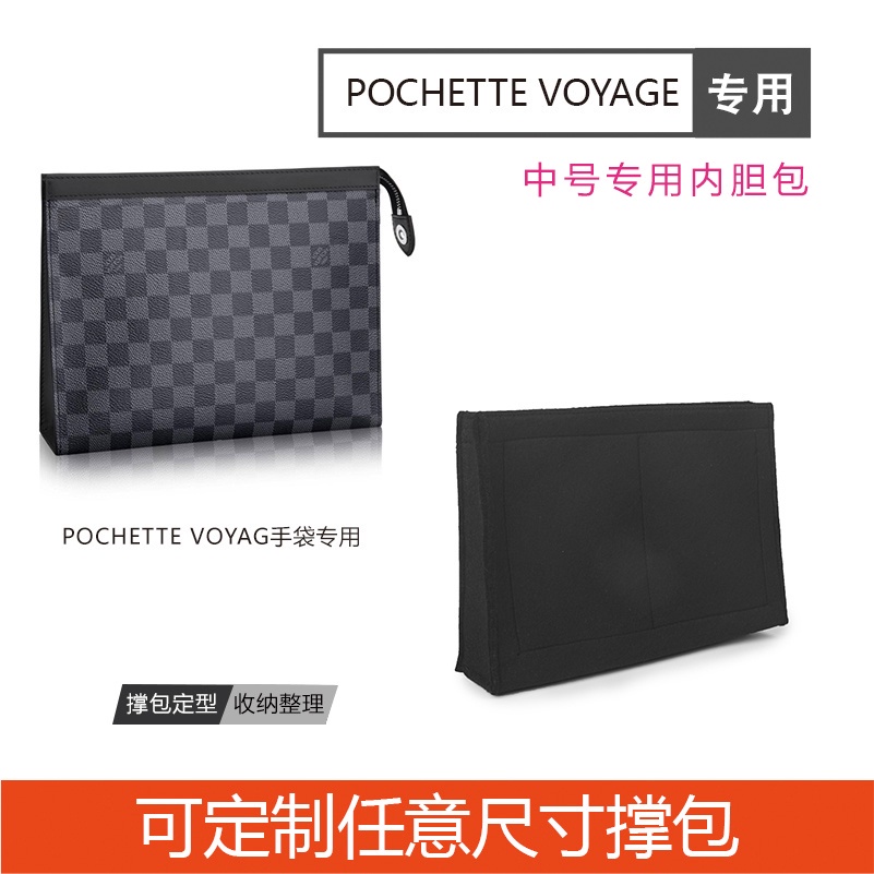 กระเป๋าซับใน LV POCHETTE VOYAGE แบบกําหนดเอง สําหรับบริการลูกค้า