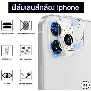 ฟิล์มเลนส์กล้อง แบบครอบ For iphone ไอโฟน 14 14 pro max 13 promax 12 promax 11 plus mini กล้องหลัง เลนส์กล้อง ฟิล์ม