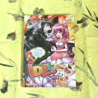 หนังสือการ์ตูนมือ2 Idol Secret Sweet Lady สภาพดี95%