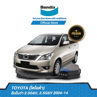 Bendix ผ้าเบรค Toyota Innova 2.0G&amp;V, 2.5G&amp;V (ปี 2004-14) รหัสผ้าเบรค (DB1751,BS1768)