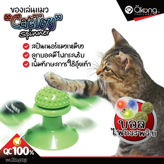 ของเล่นแมว ลูกบอล แมว ติดทน สำหลับ น้องแมว มีไฟ เลียกล้องความสนใจ ของเล่น cat toy