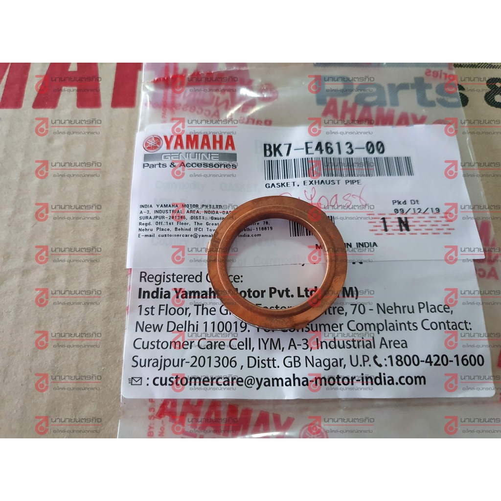 BK7E461300 ปะเก็นคอท่อไอเสีย Yamaha All New R15 V3 ปี 2017 AEROX NMAX 2020 LEXI Exciter-155  แท้ ปะเ