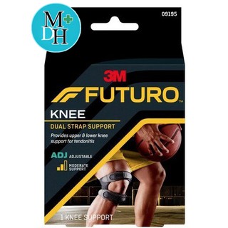 Futuro Dual Knee Strap Support ฟูทูโร่ อุปกรณ์พยุงลูกสะบ้า รุ่นปรับกระชับได้ จำนวน 1 ชิ้น 15537