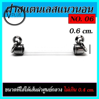 ตะกรุดเปล่า ฝาสแตนเลส แนวนอน เบอร์ 6 ถึง 10 ( แถมยางรองฝาให้ฟรี )