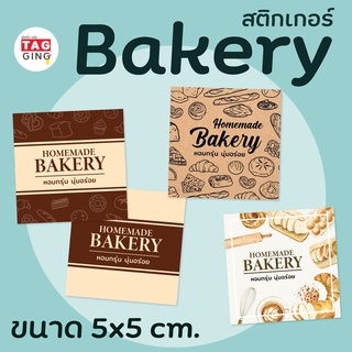 สติกเกอร์เบเกอรี่ 🍞 Sticker bakery 5x5 cm. 40 ดวง / แผ่น สติกเกอร์กระดาษ เนื้อมันเงา หมึกกันน้ำ