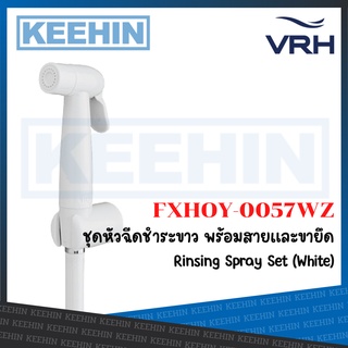 VRH ชุดหัวฉีดชำระสีขาว พร้อมขายึด พร้อมสายพลาสติก รุ่น PIANO  FXHOY-0057WZ Rinsing Spray Set (White) series PIANO