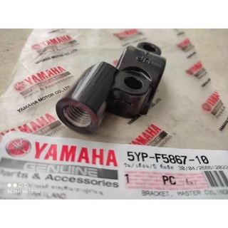 ปะกับกระปุกดิสเบรค สำหรับรุ่น yamaha spark 135 อะไหล่แท้ศูนย์ 5YP-F5867-10...จัดส่งไว🛻🛻🛻