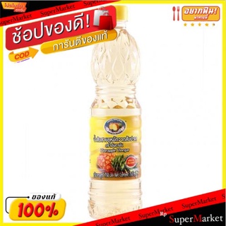 อันดามัน น้ำส้มสายชูหมักจากสับปะรด 750 มิลลิลิตรน้ำส้มสายชูเครื่องปรุงและส่วนผสมปรุงอาหาร