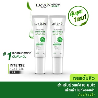 [พร้อมส่ง ส่งฟรี] Lurskin Tea Tree Series Intense Acne Gel 10g เจลแต้มสิว สิวอุดตัน รอยสิว (ซื้อ 1 แถม 1)