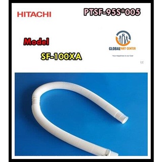 ขายอะไหล่ของแท้/ท่อน้ำทิ้งเครื่องซักผ้าฮิตาชิ/HITACHI/HOSE DRAIN/PTSF-95S*005