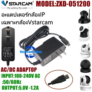 อะแดปเตอร์สำหรับกล้องวงจรปิด IPcamra กล้องภายใน (เฉพาะVstarcam)