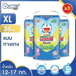 BUBBLY BABY แพมเพิสเด็ก Goon กูนน์เฟรนด์ ผ้าอ้อมเด็ก [แพ็ค3] ไซส์ XL36 ผ้าอ้อม Goon Friend สำหรับเด็กน้ำหนัก12-17กก.