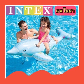 INTEX แพยางเป่าลม แพปลาโลมา แพโลมา สีฟ้า NEW2022 (ขนาด180cm.)