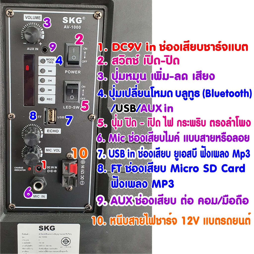 SKG ลำโพงล้อลาก 12 นิ้ว 6000 W ไฟวิบวับ ปิด-เปิดไฟได้ รุ่น AV-1000 BT12 สีดำ มีไมค์ลอยในตัว 1ตัว - รูปที่ 5